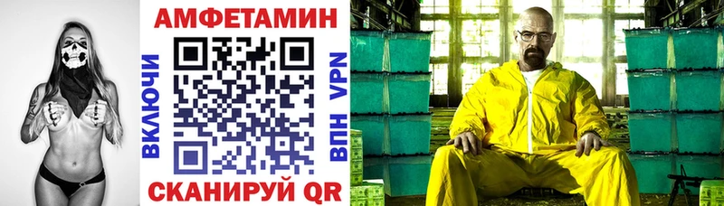Амфетамин VHQ Вичуга