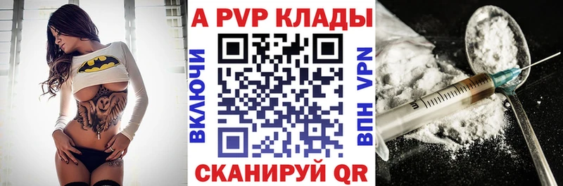 A PVP Соль  Купить закладки  Вичуга 