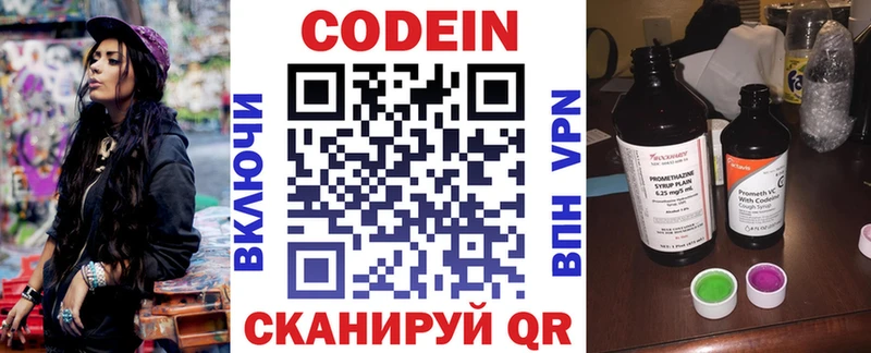 Купить где  Вичуга  Кодеин Purple Drank 