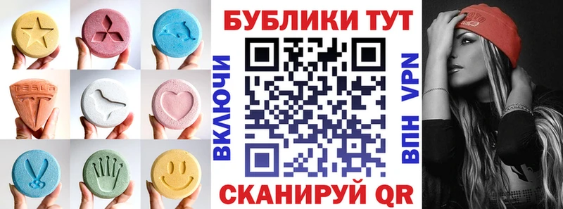 ЭКСТАЗИ круглые  Купить закладки  Вичуга 