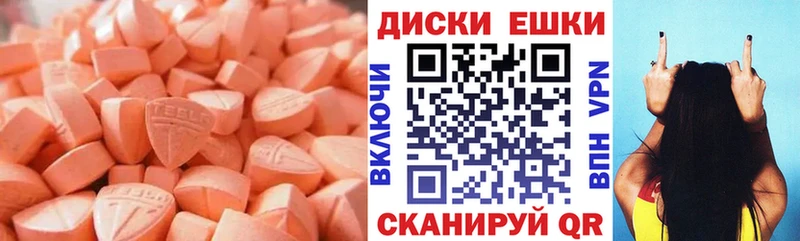 Ecstasy mix Вичуга