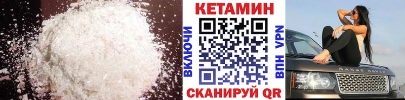 Кетамин VHQ  Купить где  Вичуга 